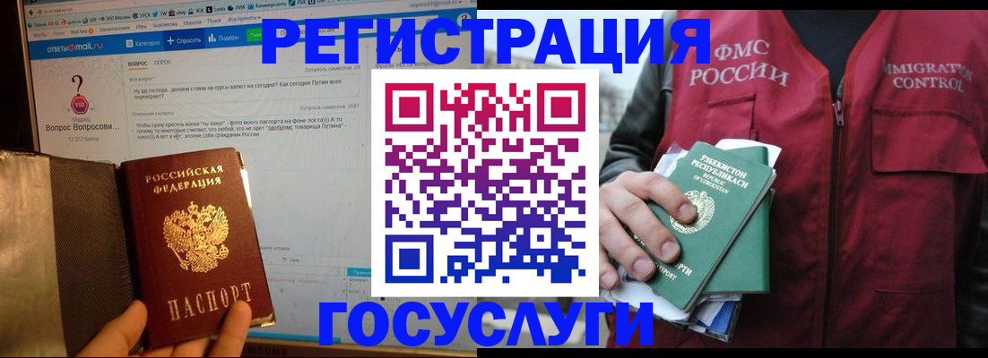 прописка законно в Балее