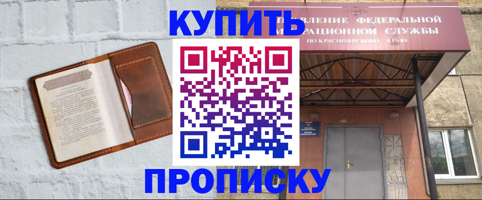 регистрация для школы в Балее