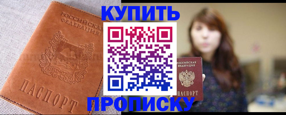 прописка поиск в Балее