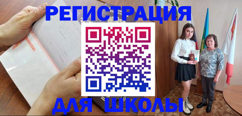 где прописаться в Балее