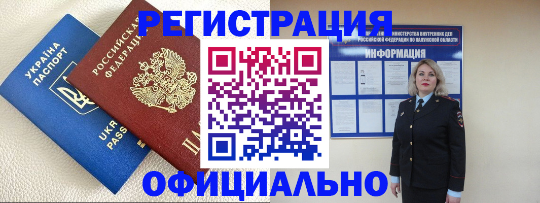 прописка для кредита в Балее