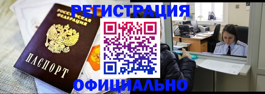 пропишу в квартире в Балее
